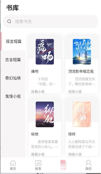 鹿一文学app