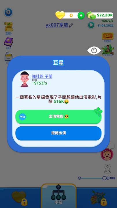 family life游戏无广告版下载