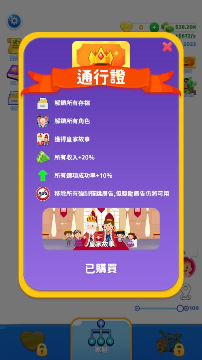 family life游戏无广告版下载