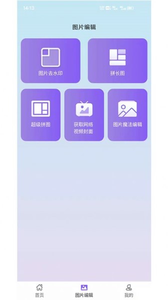 水印擦除大师v3.1