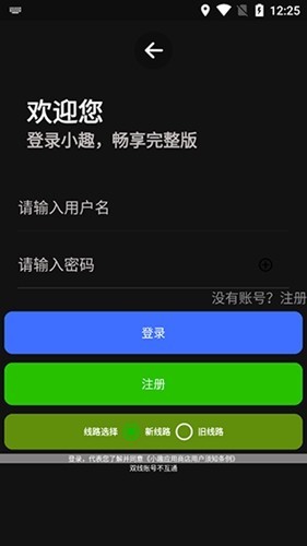 小趣商店app