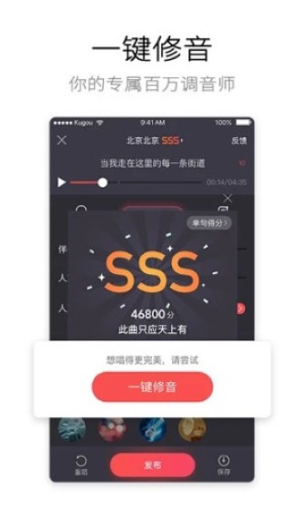 酷狗唱唱v4.0