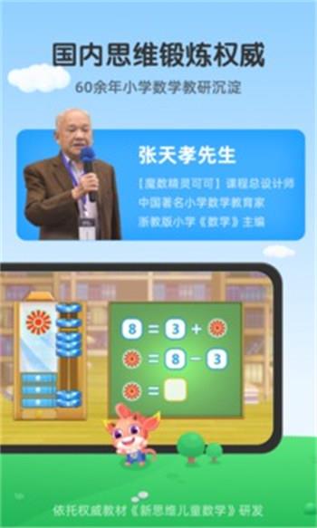 魔数精灵可可v3.00.00