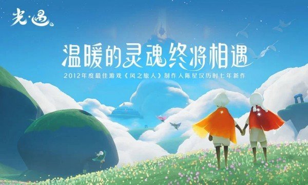 SKY光遇辅助器汉化版