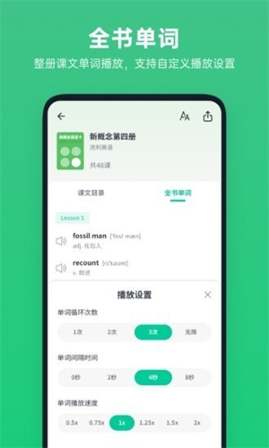 不学英语app