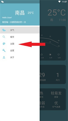 简天气app