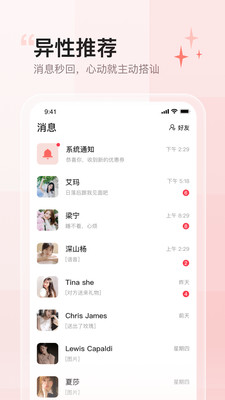 小甜蜜app