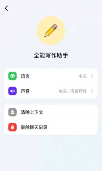 豆包app