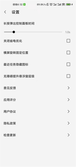 屏幕工具箱app