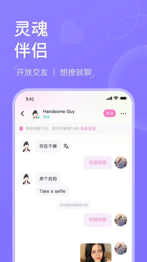 越撩app 1.0.1