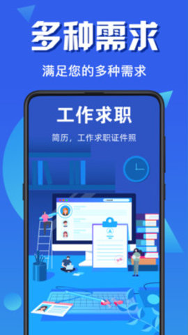 最美证件照app官方版