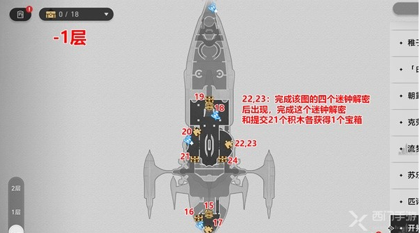 崩坏星穹铁道晖长石号宝箱全收集位置