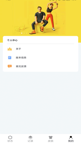 芝麻计步app下载最新版