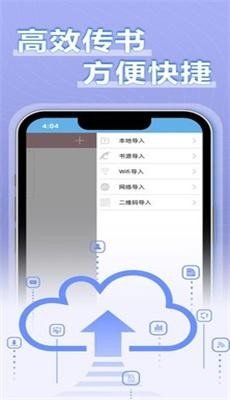 9X阅读器安卓版