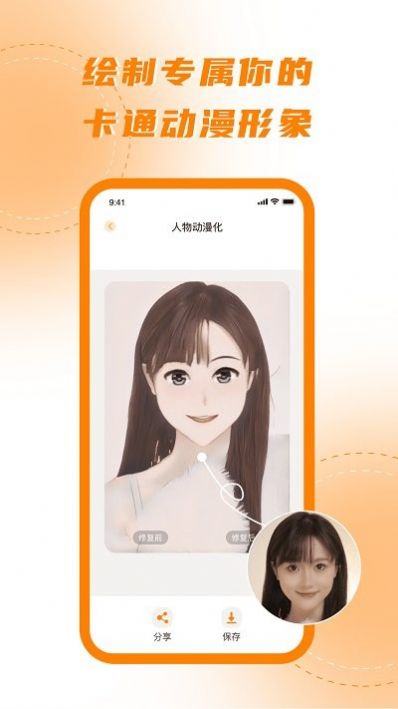 画质修复处理器app