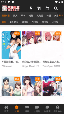 jmcomic漫画免登录版