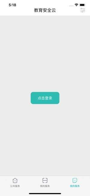 云南教育云app