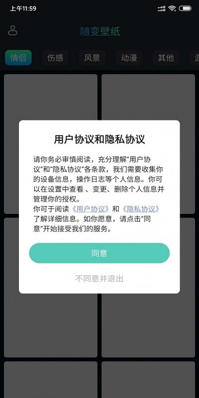 随变壁纸桌面软件官方版