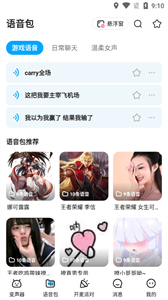 哆啦变声器v1.7.1