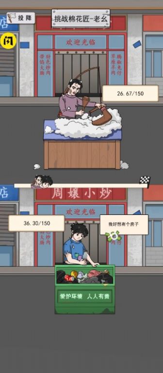 住四合院有多好游戏官方版