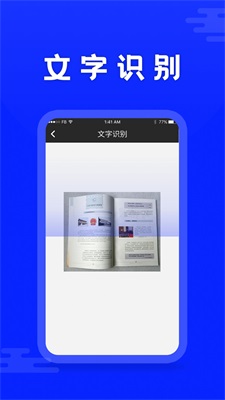 免费ocr app手机版下载