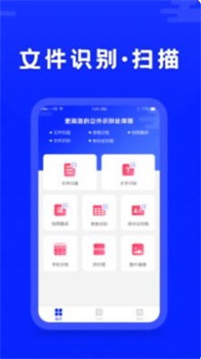 免费ocr app手机版下载