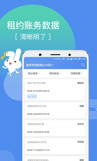 巴乐兔房东版 2.9.6