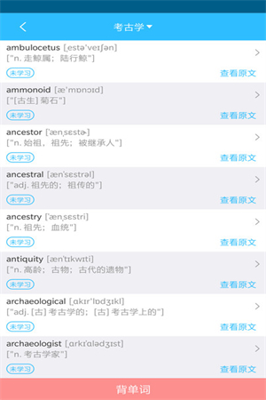 橙子乐学智慧学习系统app