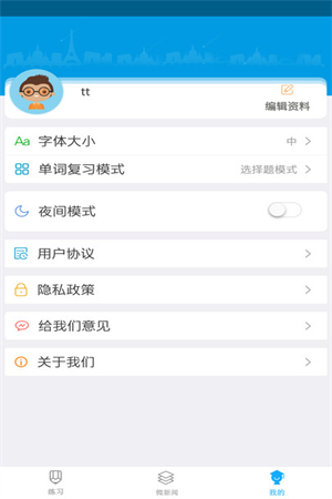 橙子乐学智慧学习系统app