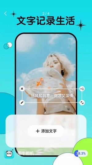 图牛相机v1.0.0.101