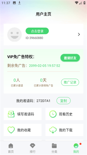 酷酷影视手机最新版本2023