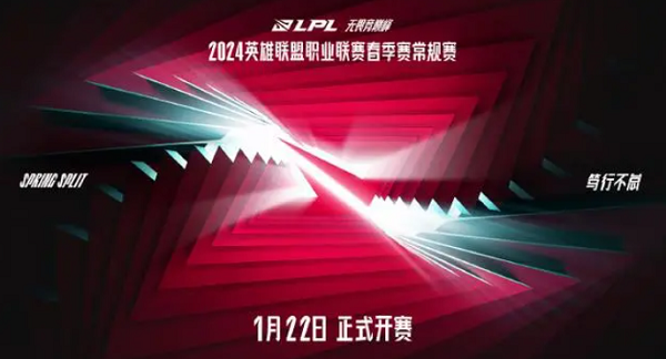 lpl春季赛答题挑战答案2024