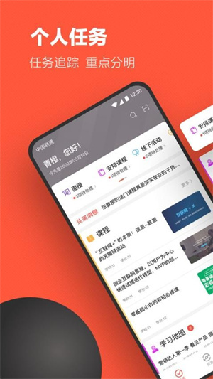 云端学习最新版