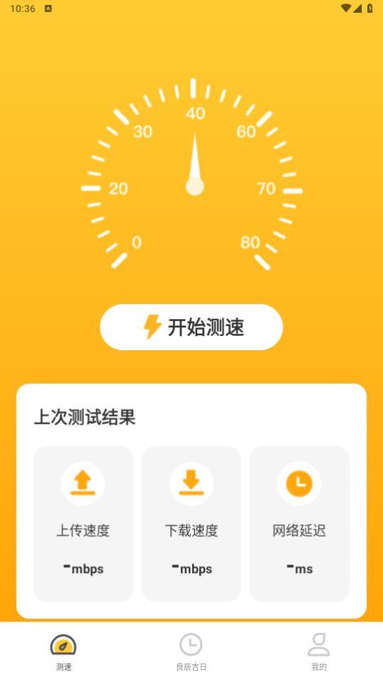 贝壳流量app