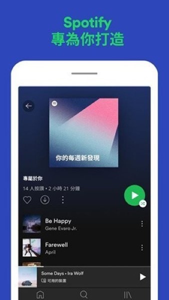 Spotify国内版