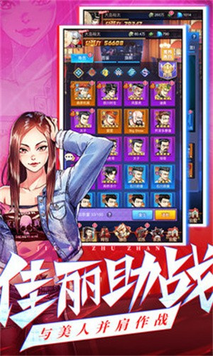 乱斗之王