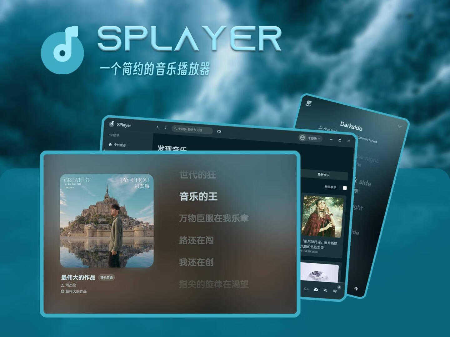SPlayer安卓版
