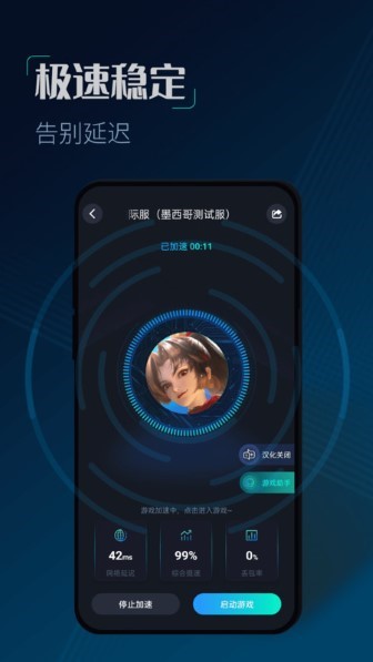 cc手游加速器最新版