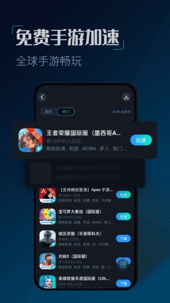 cc手游加速器最新版