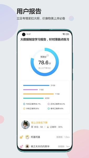 莘知教育手机版v1.0
