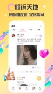 情侣玩吧v4.35.0