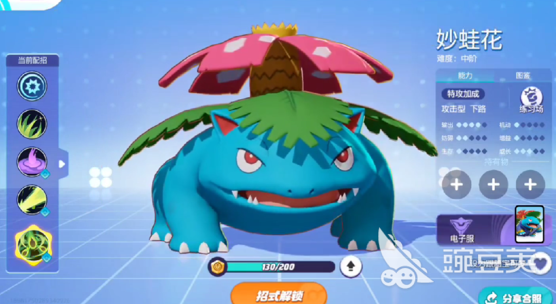 宝可梦大集结妙蛙花怎么获得 妙蛙花皮肤徽章获取方式推荐