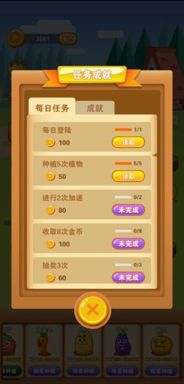 阳光农场红包微信秒到账版