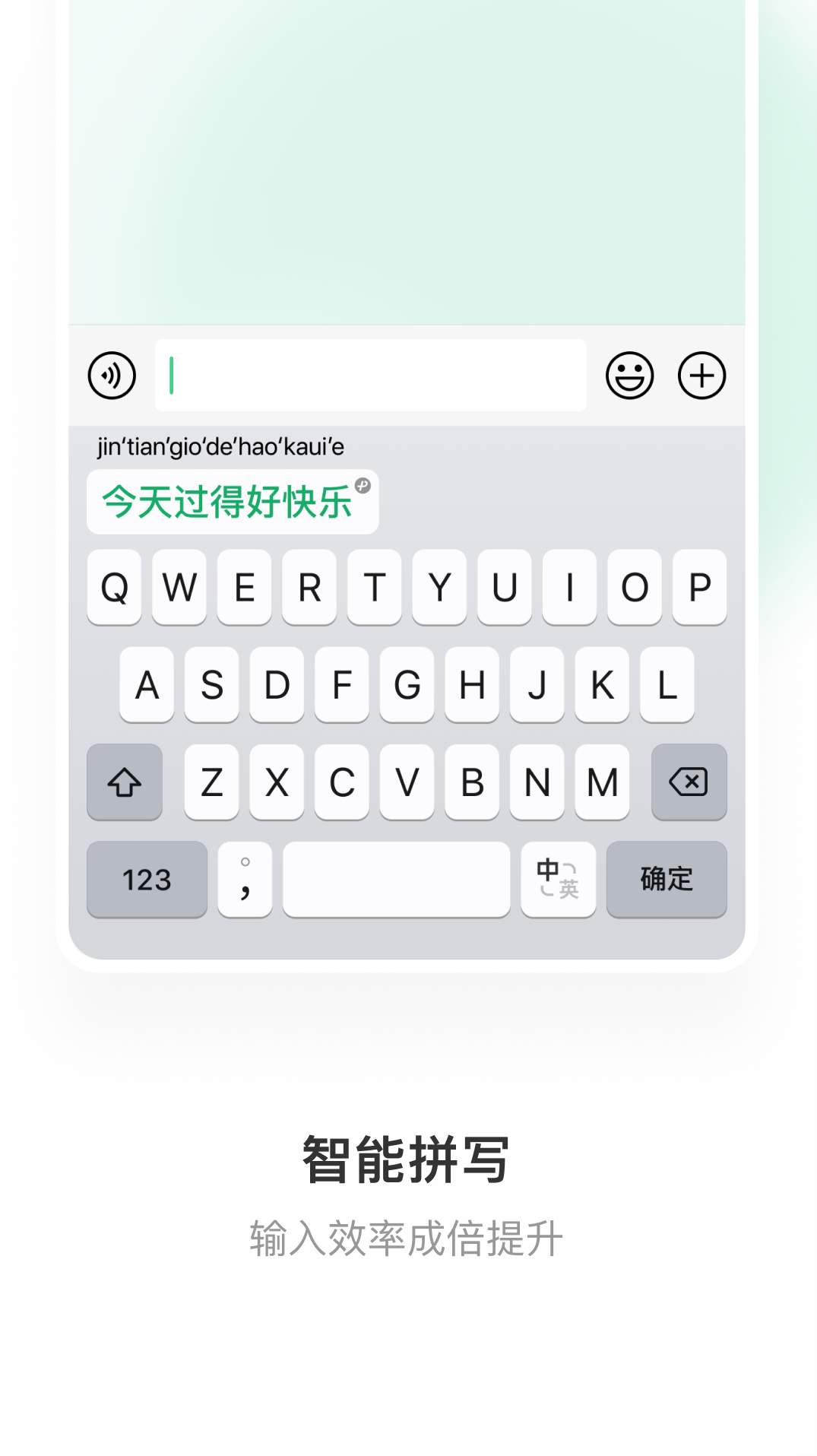 微信键盘测试版