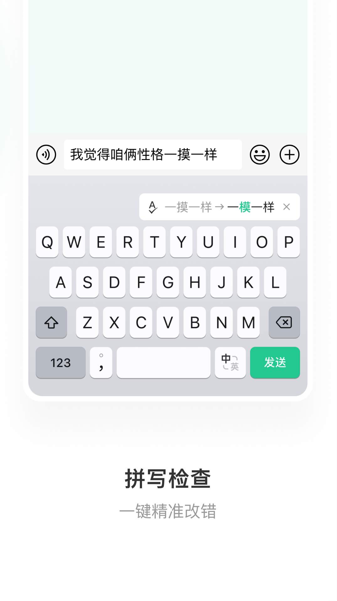 微信键盘测试版