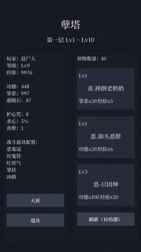 善恶启示录游戏