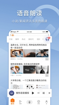 搜狗搜索旧版本v4.5.0