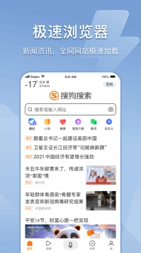搜狗搜索旧版本v4.5.0