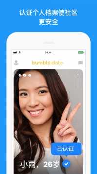 Bumble