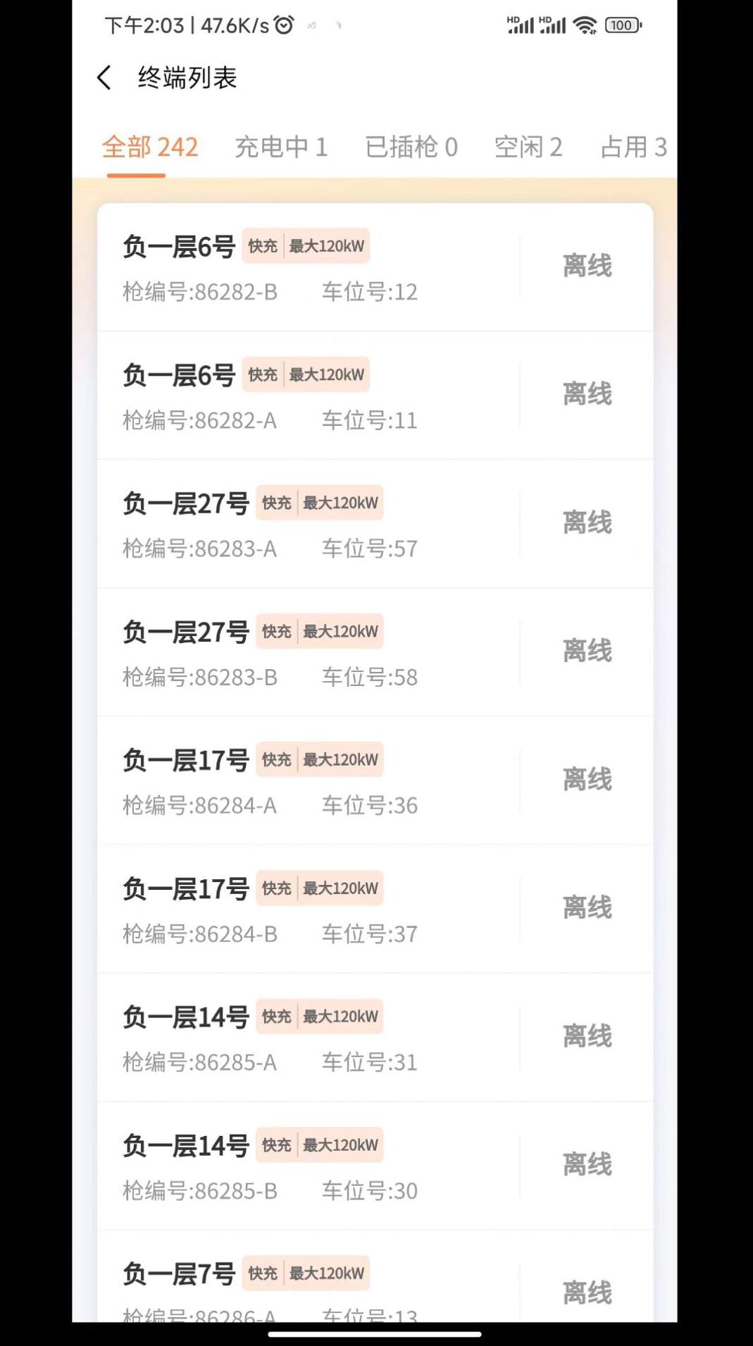 云硕快充